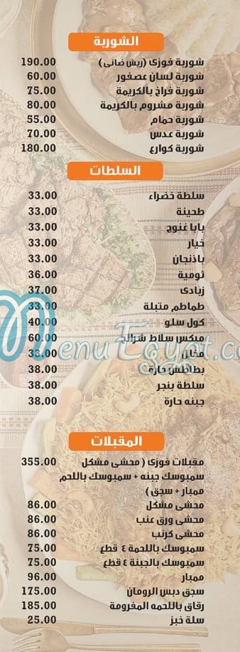 Fawzy El Kababgy menu