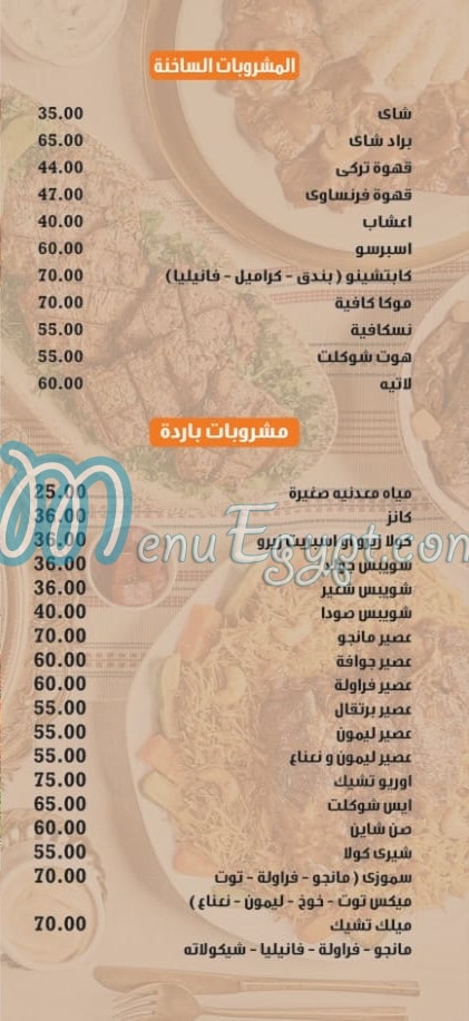 Fawzy El Kababgy delivery menu