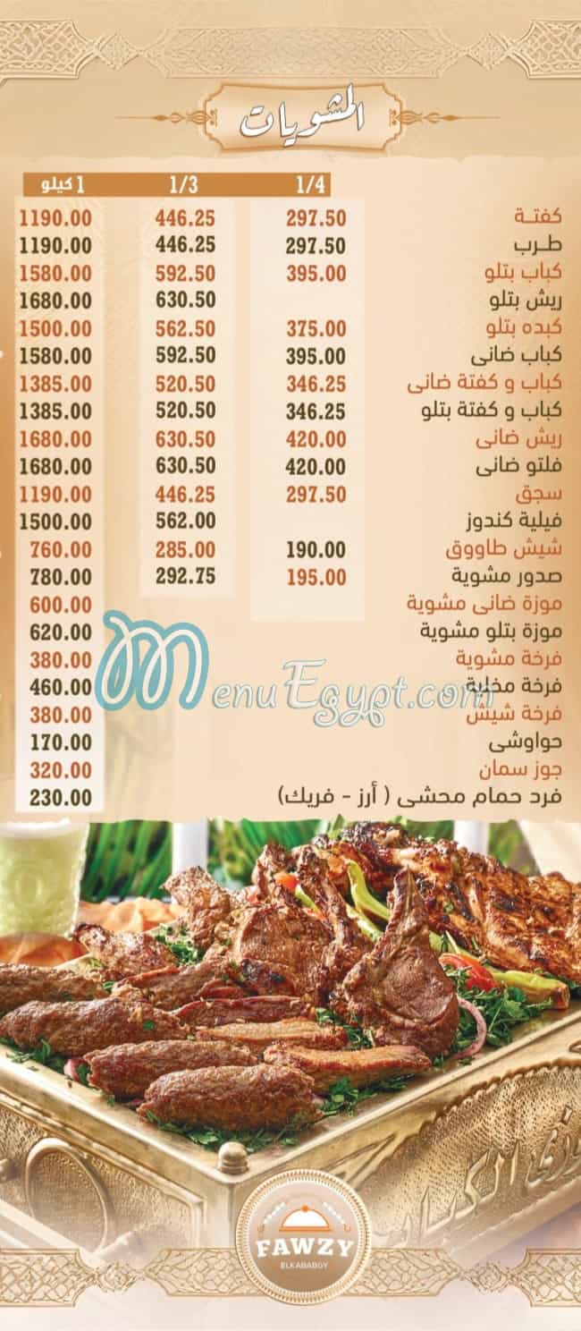 Fawzy El Kababgy menu Egypt 1