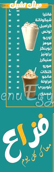 مطعم فزاع دمياط مصر