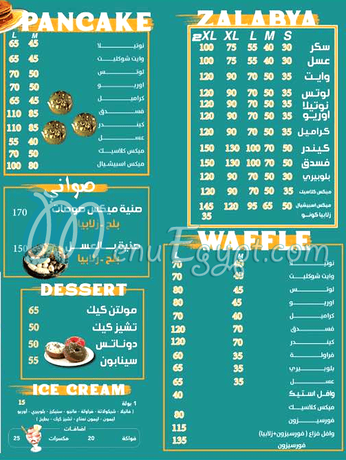 فزاع دمياط مصر منيو بالعربى