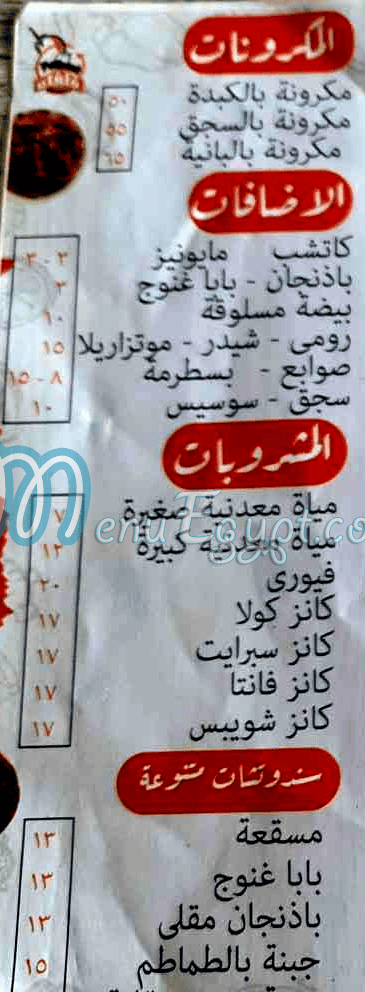 فلفله منيو