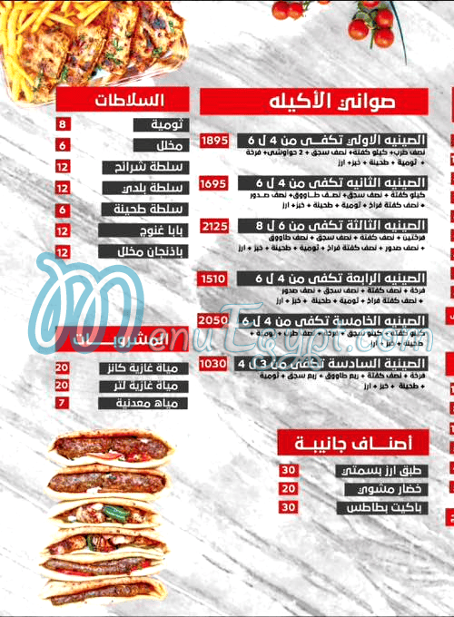 منيو فراخ و كفتة مصر