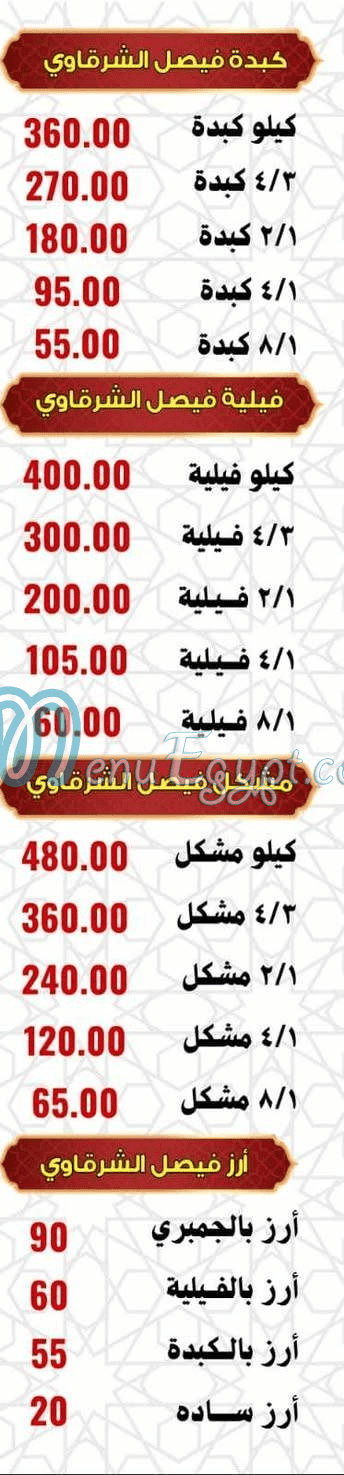 Fesal Al Sharqawy Aswaq Al 3abd menu