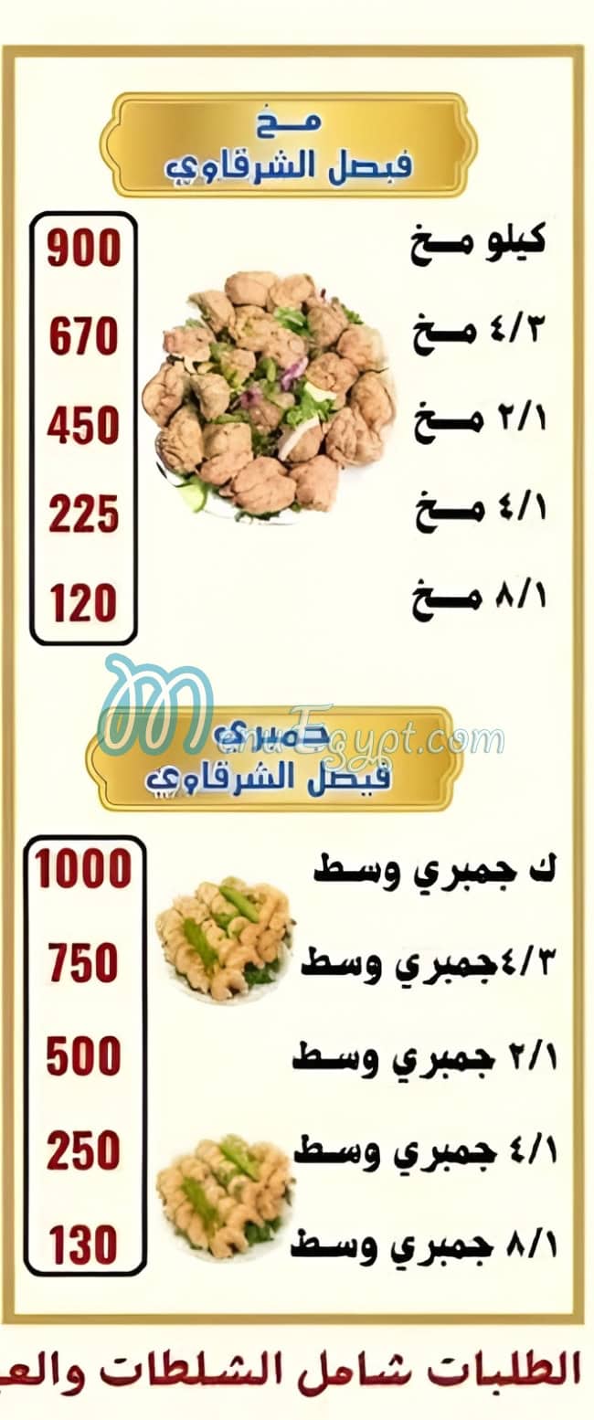 Fesal Al Sharqawy Aswaq Al 3abd egypt