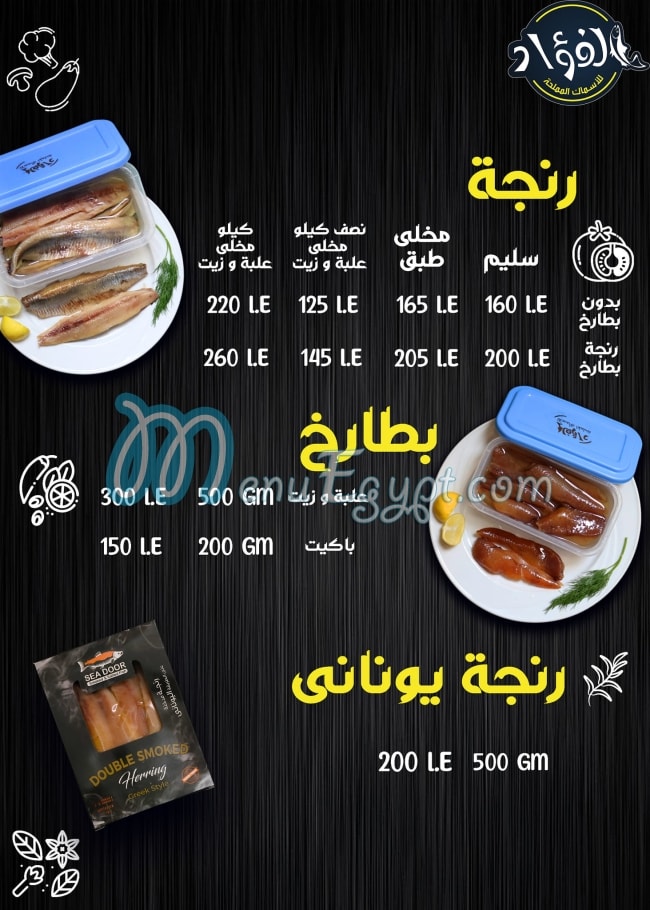 Feseikh Al Fouad menu