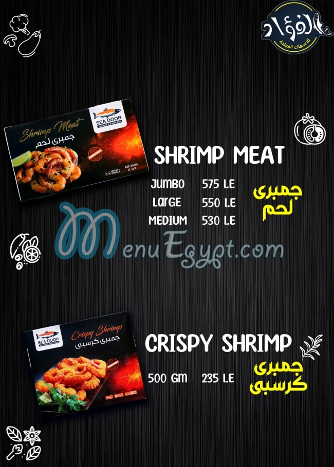 Feseikh Al Fouad delivery menu