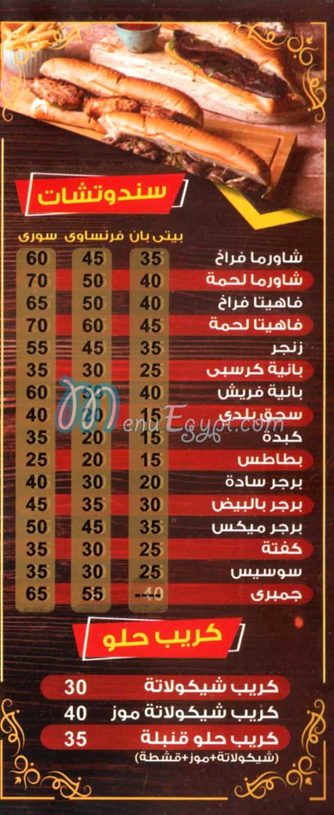 Fesel menu