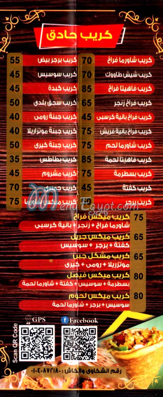 Fesel delivery menu