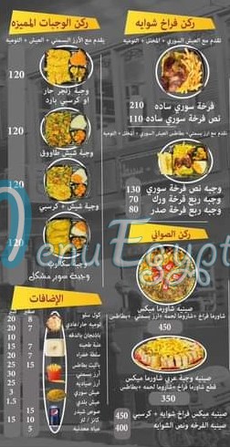 Fesfour Restaurant menu