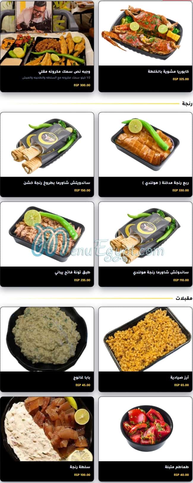 Fesfour Restaurant menu Egypt 4