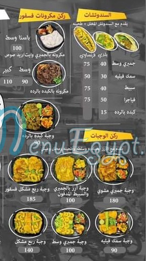 Fesfour Restaurant online menu