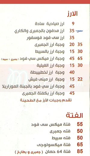 Fesfour menu prices