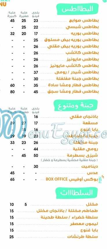 Fetar w Asha menu Egypt