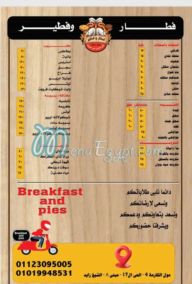 Fetar w feteer menu Egypt