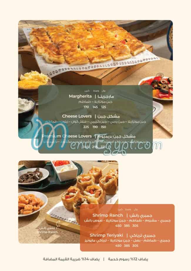Feteer Alasdekaa delivery