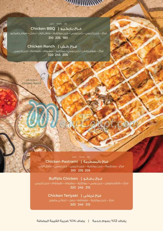 Feteer Alasdekaa delivery menu