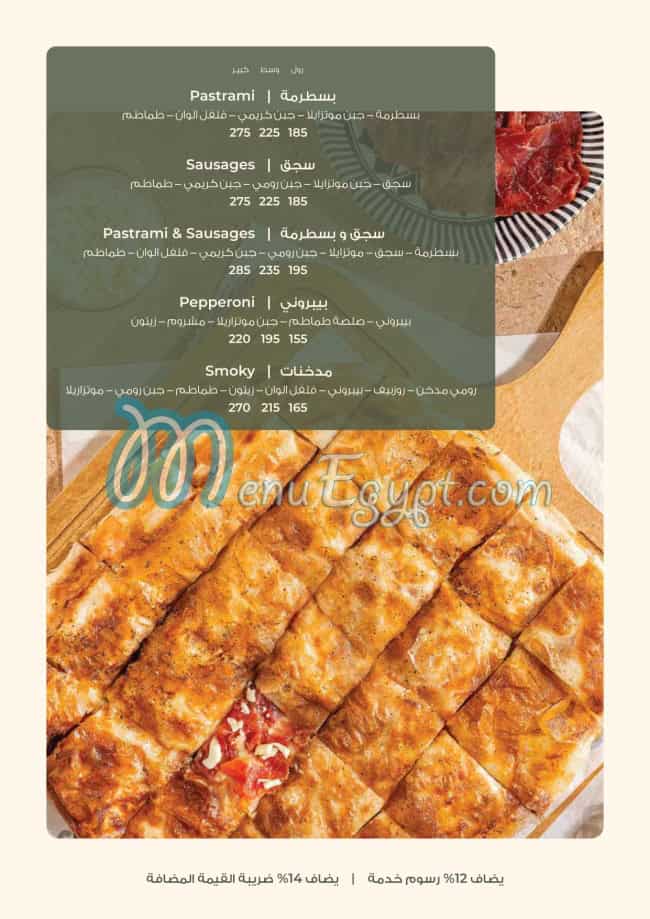 Feteer Alasdekaa online menu