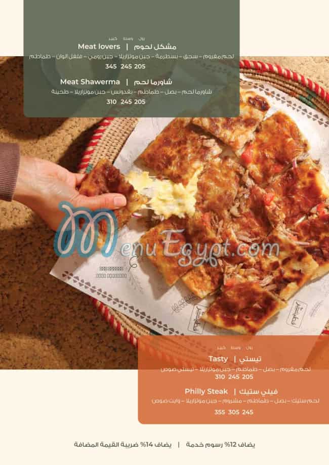Feteer Alasdekaa menu prices