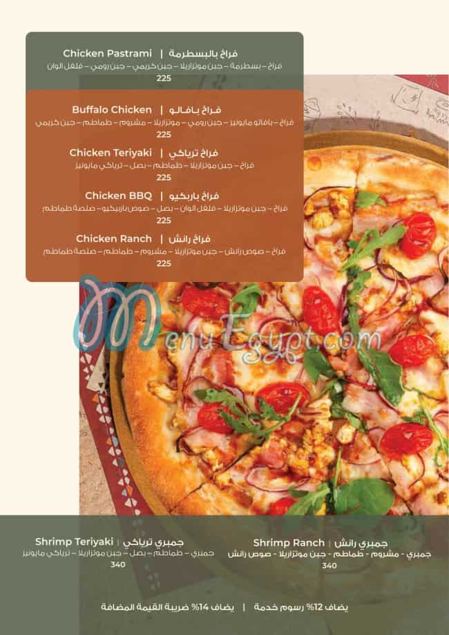 Feteer Alasdekaa menu Egypt 2