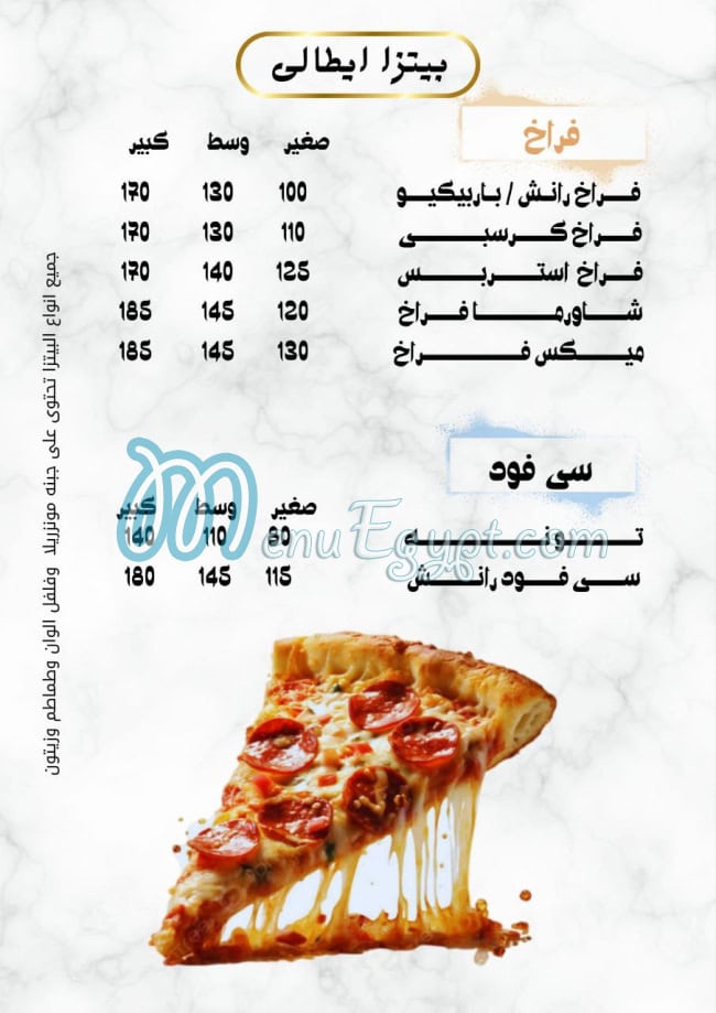 مطعم فطير الدمياطي راس البر مصر