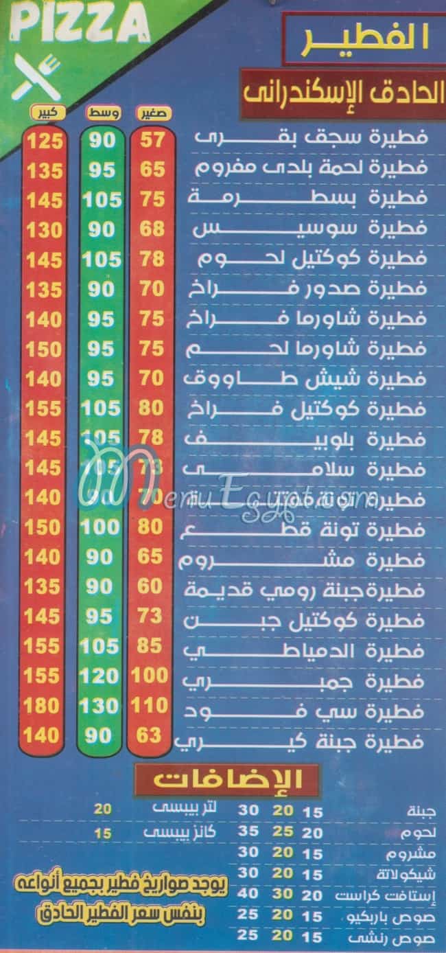 فطير وبيتزا  الدمياطي مصر الخط الساخن