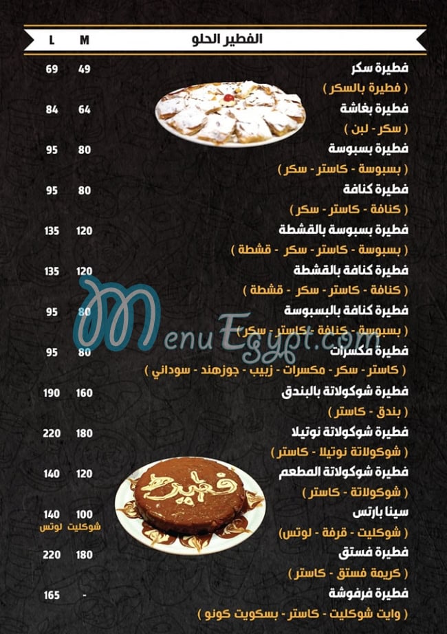 Feteera El Moqatam menu