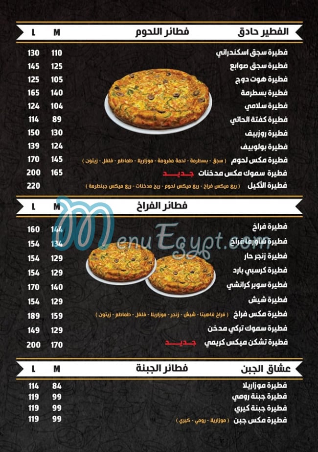 Feteera El Moqatam delivery