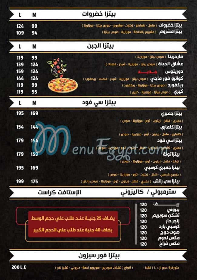 Feteera El Moqatam delivery menu