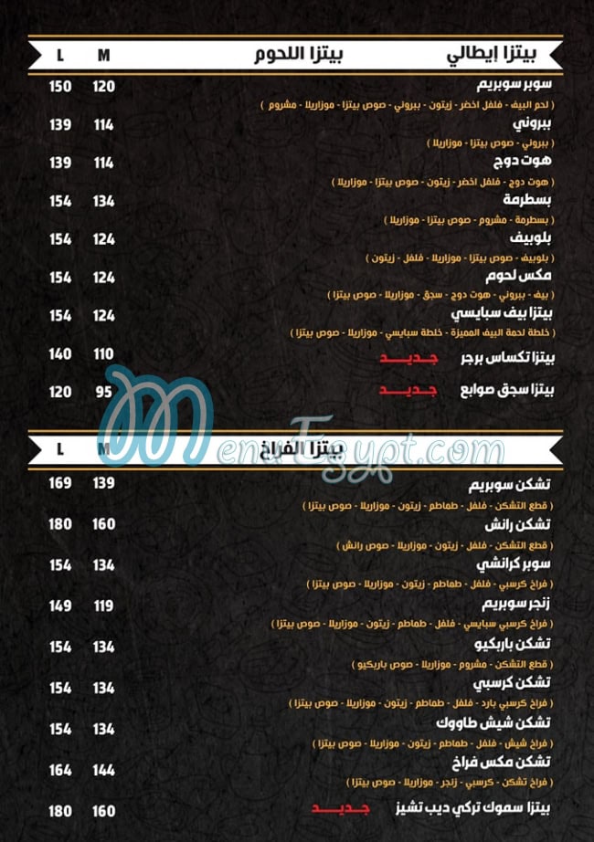 Feteera El Moqatam menu prices