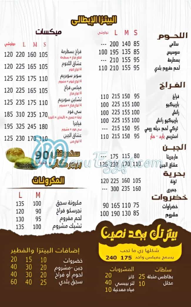 Feter Begad menu Egypt