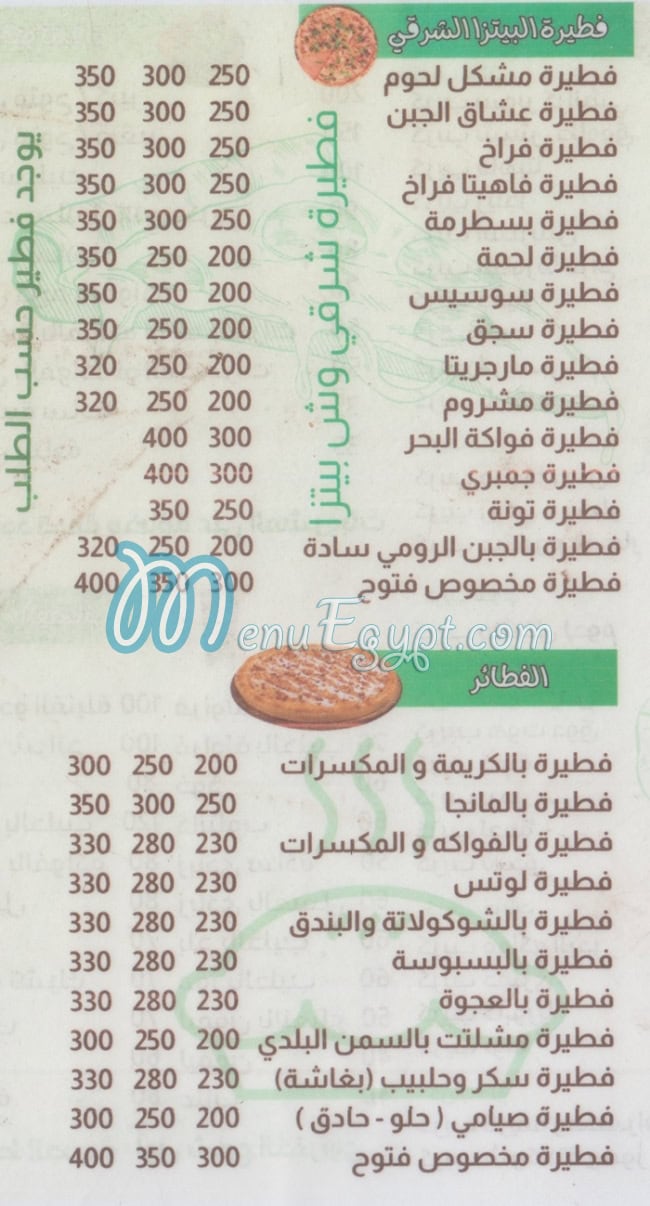 Fetouh Domiatta menu Egypt