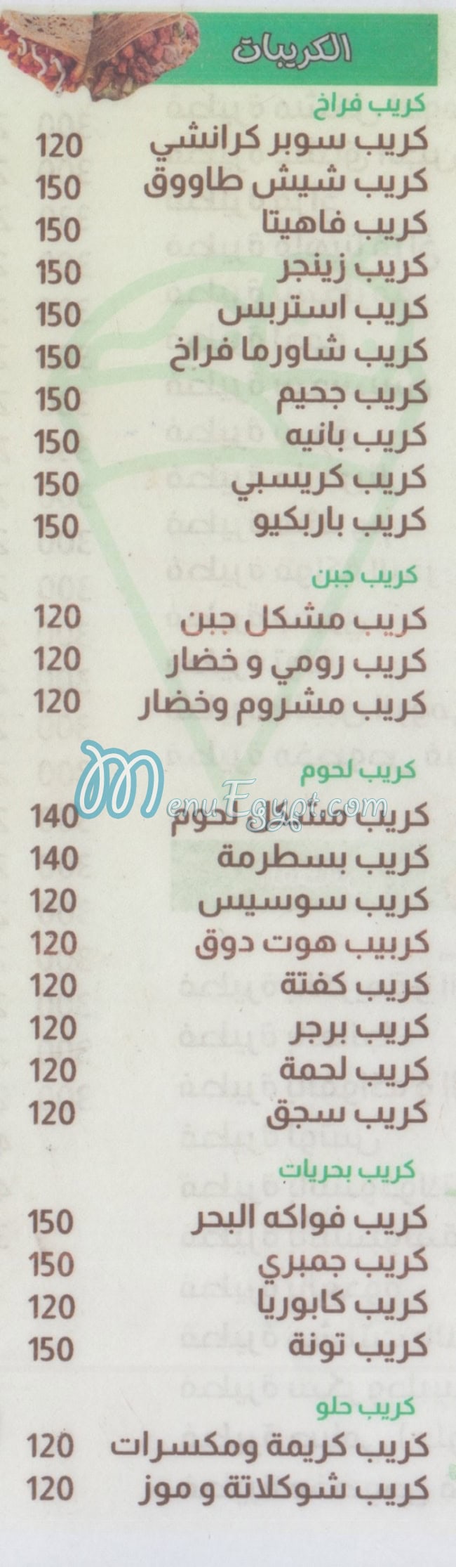 Fetouh Domiatta delivery menu