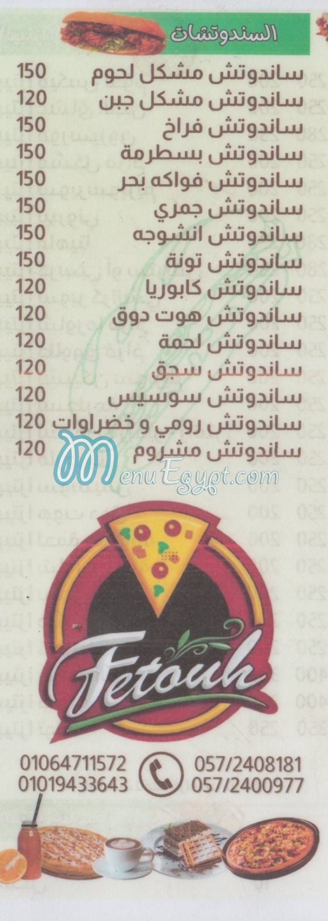 Fetouh Domiatta online menu
