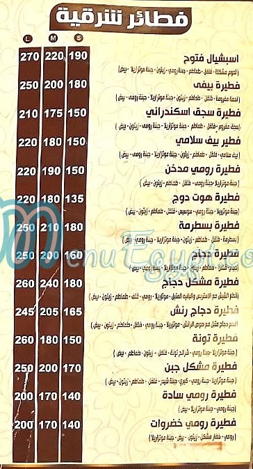 مطعم وكافيه فتوح راس البر مصر منيو بالعربى