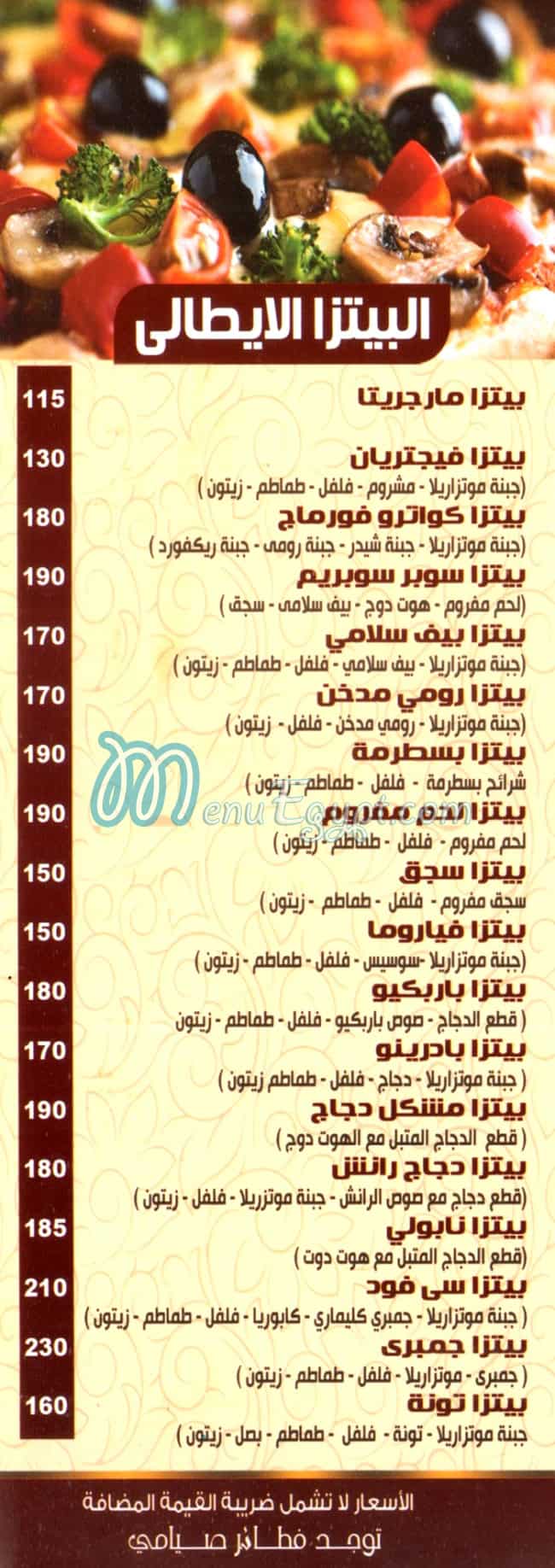 fetouh ras el bar restaurant menu prices