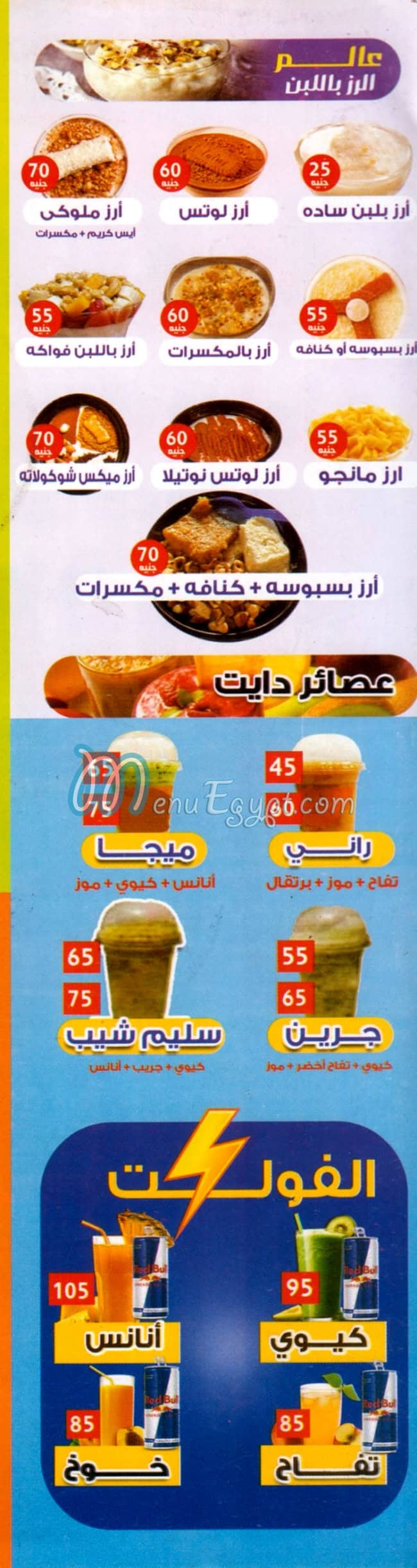 مطعم في المشمش مصر