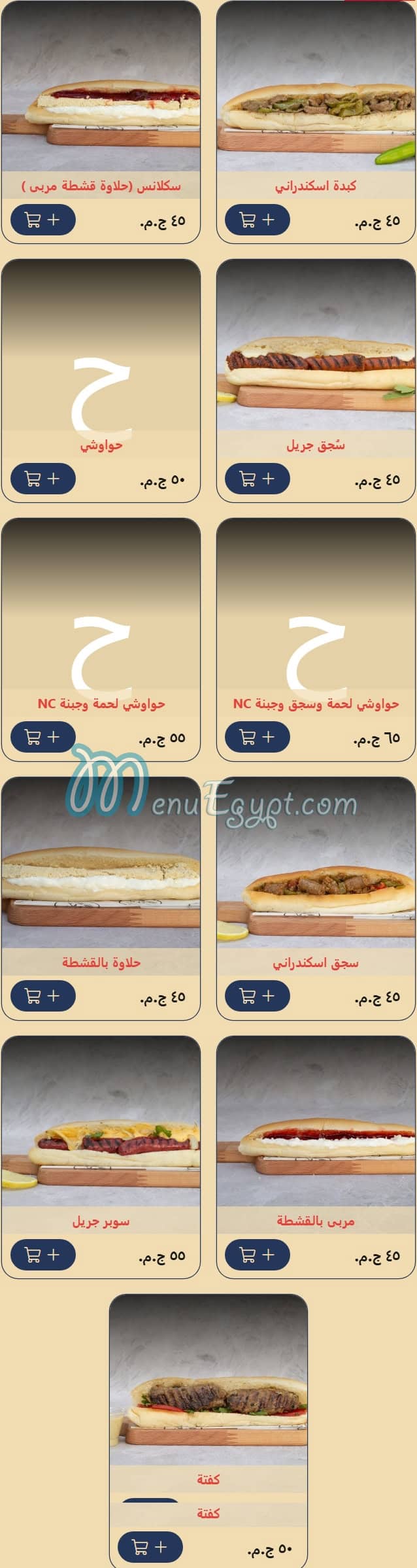 منيو فل فينو