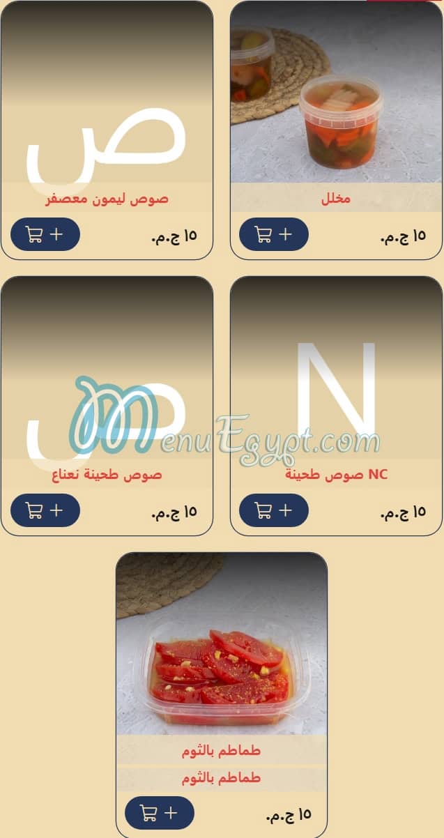 فل فينو مصر منيو بالعربى