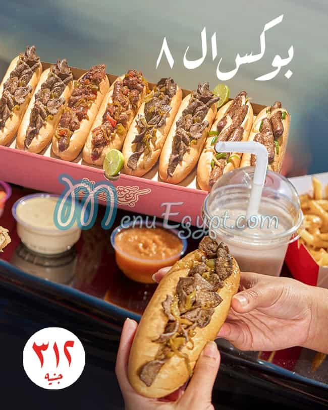 فل فينو منيو