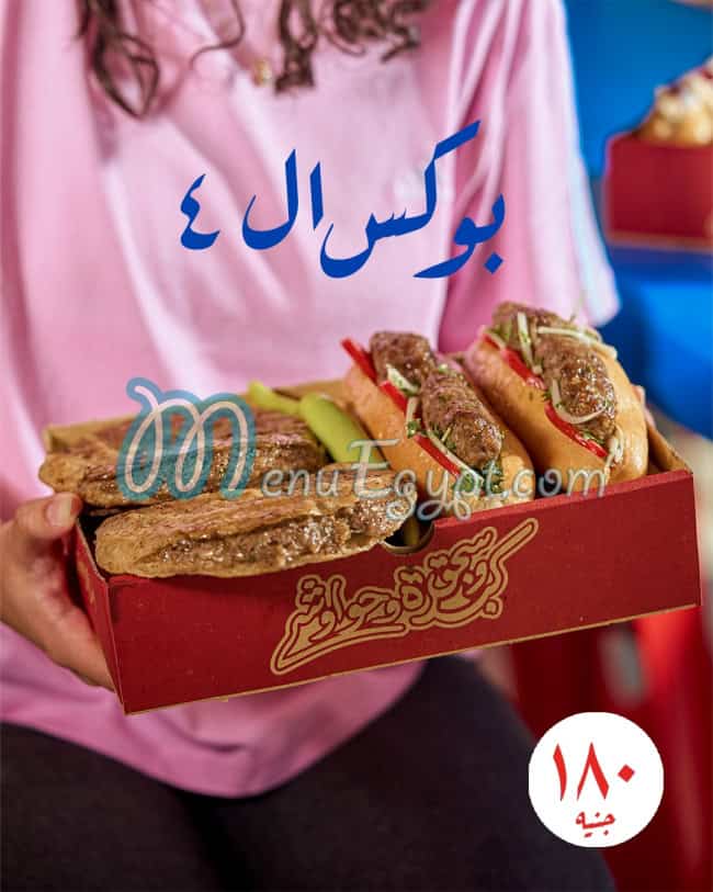 رقم فل فينو مصر