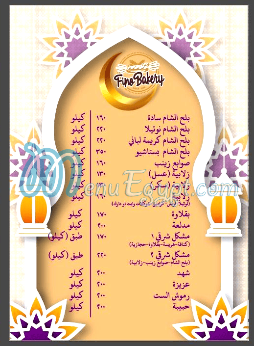 منيو فينو كامب شيزار