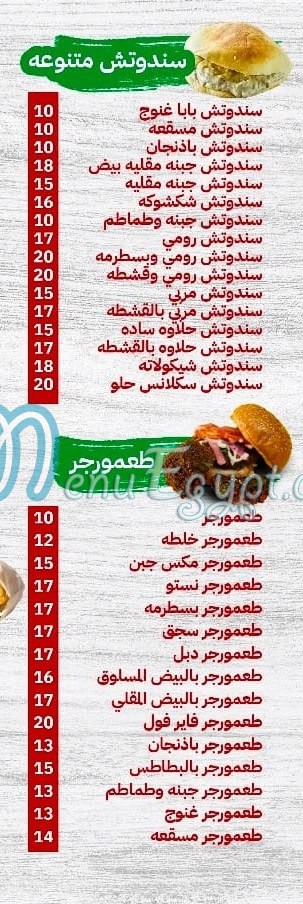 مطعم فاير فول مصر