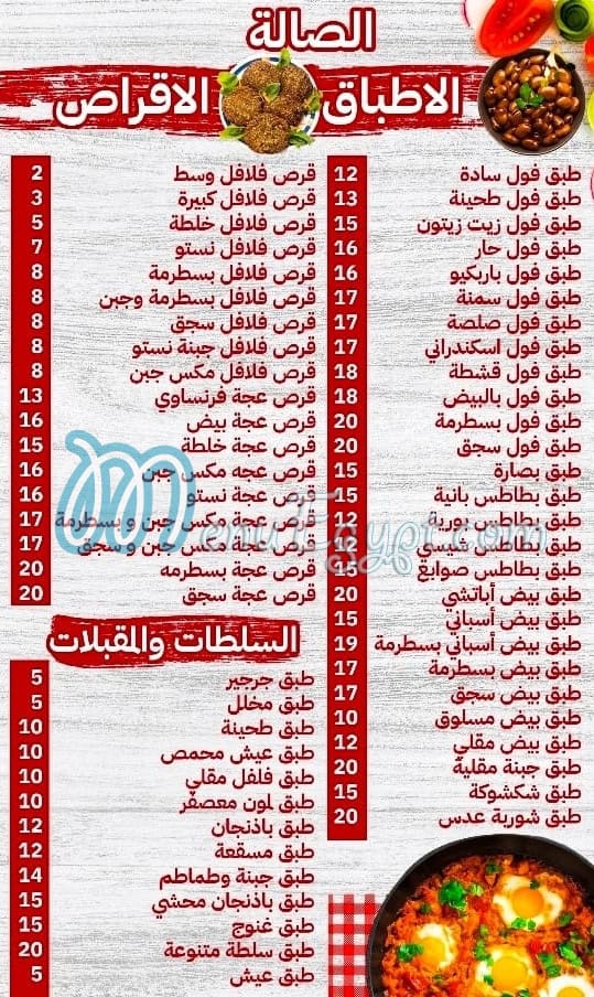 فاير فول مصر الخط الساخن