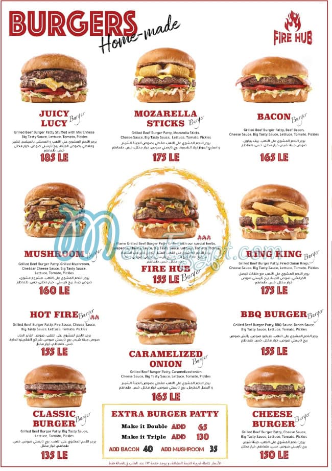 Fire Hub delivery menu