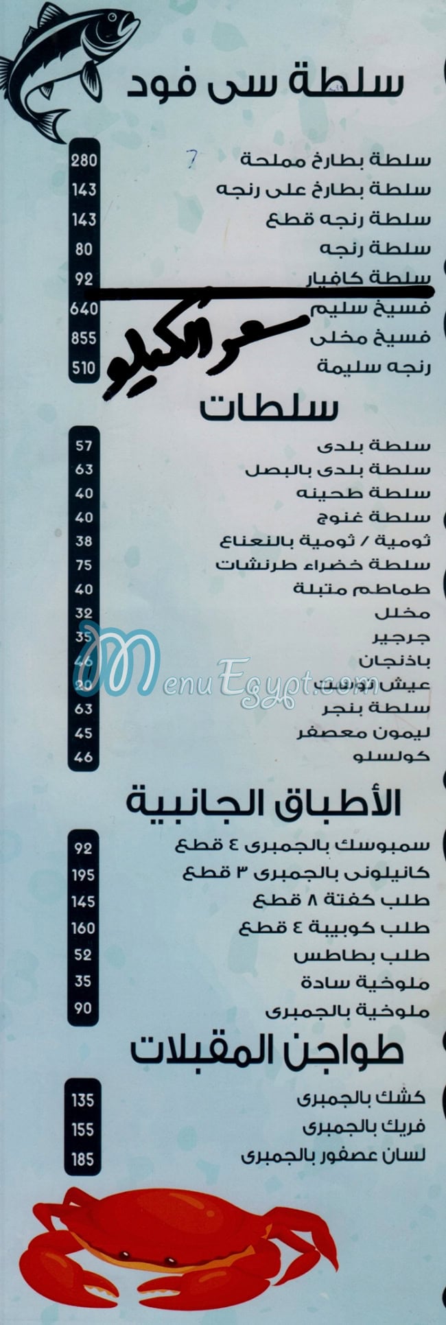 مطعم فيش فيش كايرو مصر