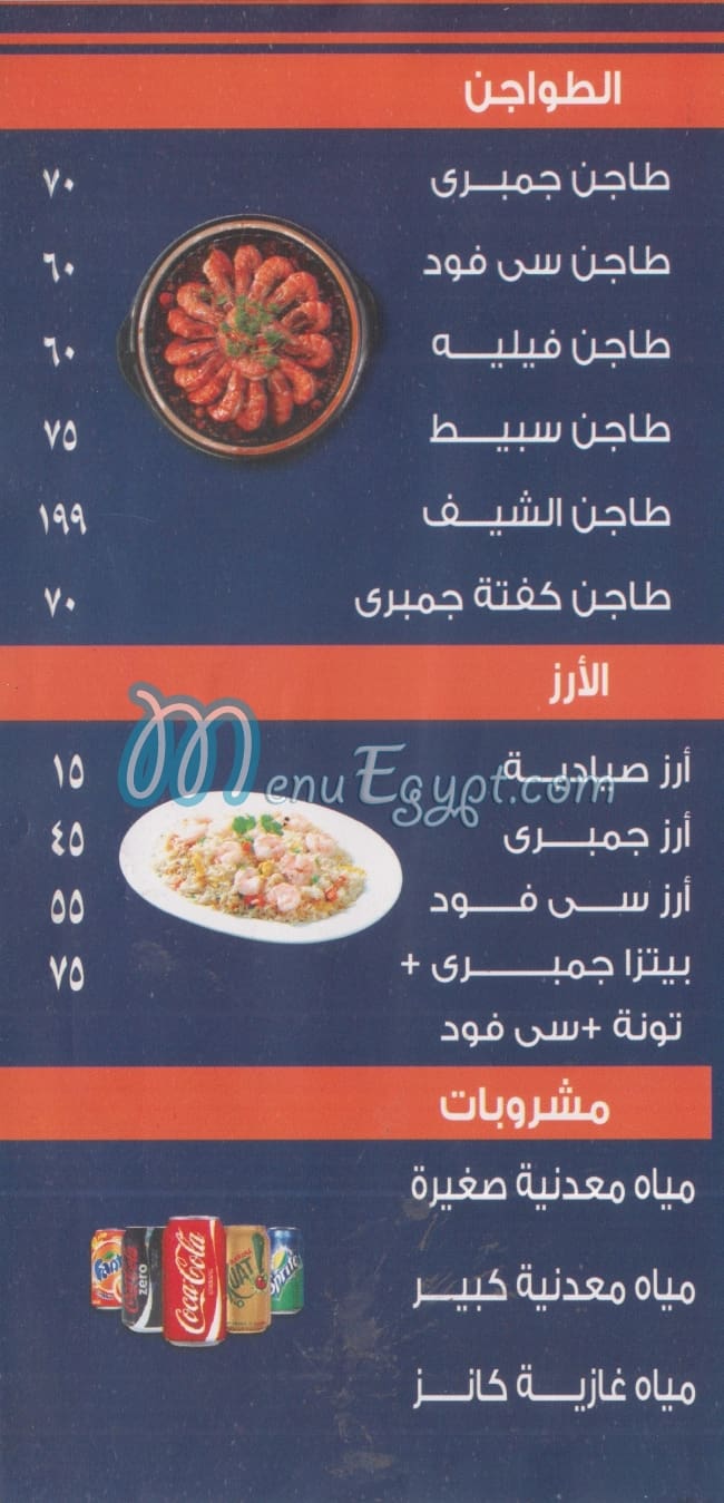 Fish Fish Restaurant delivery menu