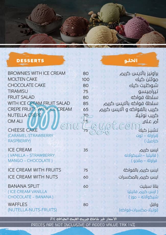 Fish House menu Egypt 2