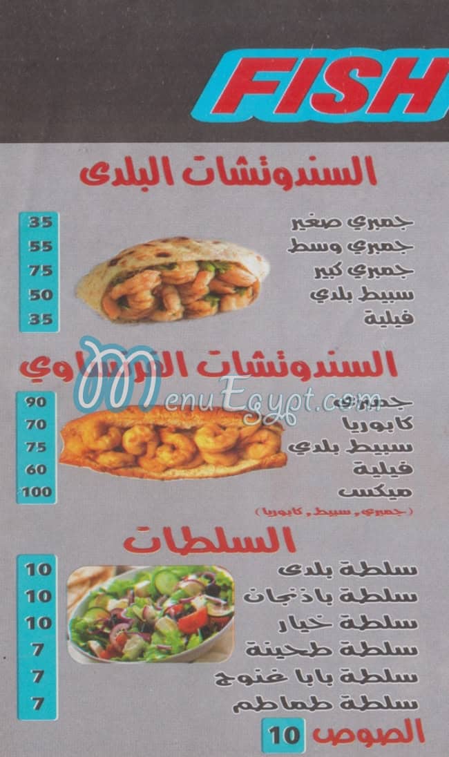 Fish N Chips menu Egypt