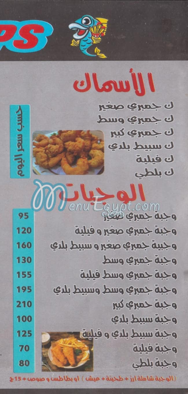 Fish N Chips egypt